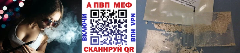 А ПВП мука Краснознаменск
