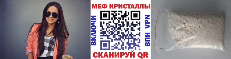 Мефедрон мяу мяу  где купить наркоту  Краснознаменск 