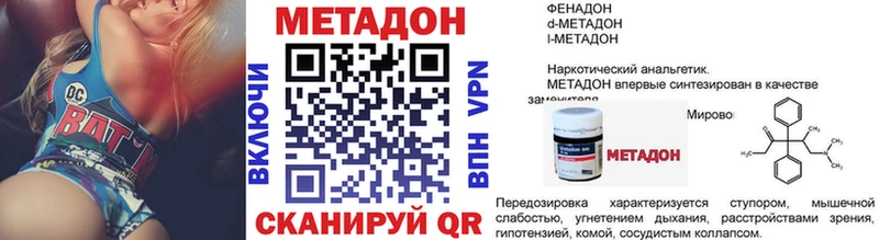 где купить наркоту Краснознаменск МЕТАДОН кристалл